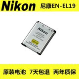 原装尼康EN-EL19电池S100 S2700 S3500 S4100 S4200S3200相机电池