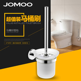 JOMOO九牧浴室挂件 不锈钢浴室厕刷架 马桶刷931011
