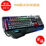 正品 Logitech/罗技G910 RGB专业有线游戏机械键盘电竞可编程包邮