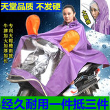 加大加厚牛津电瓶车摩托车雨披雨衣超耐用天堂品质自行车雨布反光