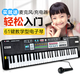 儿童电子琴玩具 61键带麦克风可充电电源初学1-3-4-5-8岁女孩玩具
