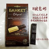 新品8件包邮】俄罗斯进口零食82%纯脂黑巧克力独立包装88克苦香浓