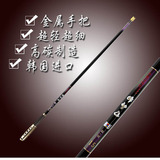 进口金福渔3.6米4.5米5.4米6.3米7.2米超强手竿金属手把鱼竿