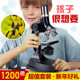 显微镜学生儿童科学实验益智玩具 专业生物显微镜套装儿童玩具