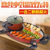 韩式电烧烤炉家用无烟电烤盘烧烤火锅一体烤肉锅商用烤肉机铁板烧