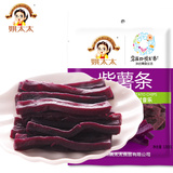 【天猫超市】姚太太紫薯条组合130g*4 地瓜干 紫薯干 果干 大包装