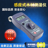 精泰SD-C50感应式木材水分仪/测试仪/测水仪/测量仪/测湿仪直销