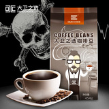 大卫之选 死亡之愿咖啡豆454g 阿拉比卡生豆拼配烘焙死亡咖啡