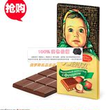 特价纯黑巧克力 零食大头俄罗斯坚果特产夹心榛仁娃娃代购