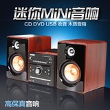 欧诺 DV609迷你组合音响CD DVD音响 床头音响 电脑音箱 收音