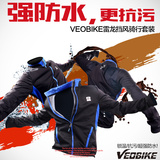 VEOBIKE 唯派冬季加厚抓绒骑行服长袖套装 自行车服装备防风防水