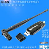 GRIS USB无线网卡穿墙台式机笔记本RTL8191SU电视wifi接收发射器