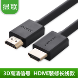 绿联 hd104 HDMI线 高清线1.4版3d数据4k电脑电视连接线1米5米10