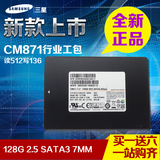 Samsung/三星 cm871 笔记本台式机 2.5寸 SATA3 SSD固态硬盘 128G