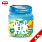 【天猫超市】亨氏果泥 苹果香蕉泥113g/瓶 辅食添加初期--36个月