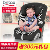 原装进口britax百代适宝得适汽车儿童安全座椅超级百变王送ISOFIX