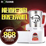 ROTA/润唐 DJ35B-2138豆腐机大容量3.5L全自动家用豆浆机米糊机