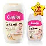 【特价】CFB204爱护婴儿洗发沐浴露 200ML 儿童洗发水沐浴露