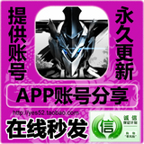 聚爆Implosion App中国区iOS正版苹果iphone/ipad游戏APP账号分享