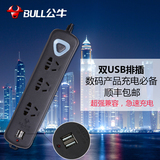 bull/公牛电插板电源插座 家用排插插座USB带线插座板1.8米大间距
