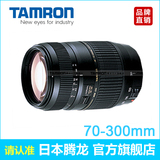 腾龙70-300mm A17微距1:2 望远长焦单反变焦镜头  全国联保5年