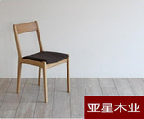 日式北欧简约白橡木家具餐椅 小椅子电脑椅纯实木环保定制椅子