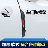 众泰T600 T200江南TT SR7汽车防撞条贴车门边车身装饰条隐形软胶