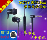 索尼MH-EX300Ap原装耳机Xperia Z L36I C6603 C6602 s39h线控耳机