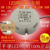 LED驱动吸顶灯镇流器长方形圆形电源12.18.24.36W非隔离恒流源