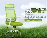 东莞深圳广州广东办公椅 网布经理椅 主管椅 电脑椅 老板椅大班椅