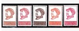 文革 邮票 1967年 W文4 祝毛主席万寿无疆 原胶全品