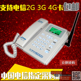 华为ETS2222+电信手机卡CDMA天翼4G无线座机固话插卡电话机老年机