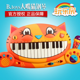 美国B.Toys大嘴大脸猫琴儿童音乐玩具宝宝益智早教钢琴电子琴正品