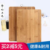 华竹工艺 菜板实木 天然竹砧板架厨房切菜案板家耐用塑料抗菌防滑