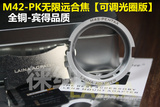 徕纳品牌：M42镜头转宾得PK PENTAX转接环 可调光圈版