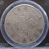金盾PCGS 评级币真品清代江南省造六点花辛丑光绪元宝7.2银元银币