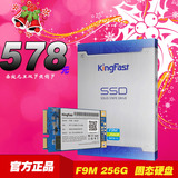 原装正品 KingFast/金速 F9M 256GB  msata3.0笔记本固态硬盘 ssd