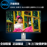 Dell/戴尔 U2415 24英寸16:10宽屏LED背光IPS液晶显示器 国行现货
