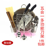 厨房多功能刀架刀座砧板架筷子筒筷笼收纳置物架不锈钢 带沥水盘
