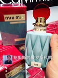 俄罗斯代购 Miu Miu首款/第一款同名女士浓香水30/50/100ML EDP