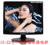 全新15 17 18.5 19 20 21.5 22寸一线屏显示器液晶电视机监控首选