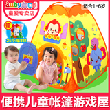 新品澳贝奇妙游戏屋婴儿童室内帐篷宝宝波波海洋球池奥贝小孩玩具