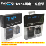 gopro4配件 gopro hero4电池 两粒国产电池+双充 充电器套装