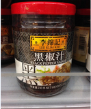 香港代購 李锦记 黑椒汁 230g 牛柳牛扒 牛肉炒闷肉最佳调料