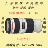 Canon/佳能 70-200 F4 L IS 全国联保 机打发票 国行 特价 5D3