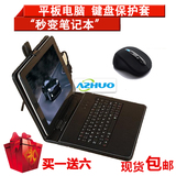 台电X80H键盘皮套 台电X80HD保护套 8寸平板电脑键盘保护套 皮套