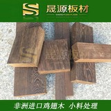 非洲进口鸡翅木木料 木材 木方 DIY雕刻小料 茶盘料 台面板订制
