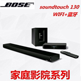 BOSE 四代 Soundtouch 130 家庭影院系列 电视音响 WIFI+蓝牙