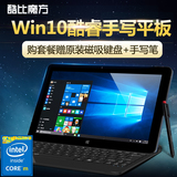 酷比魔方 i7手写版 WIFI 128GB 10.6英寸酷睿M Win10手写平板电脑