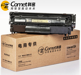 科密（COMET）Q2612A 易加粉 激光打印机 硒鼓 惠普HP1020 1010